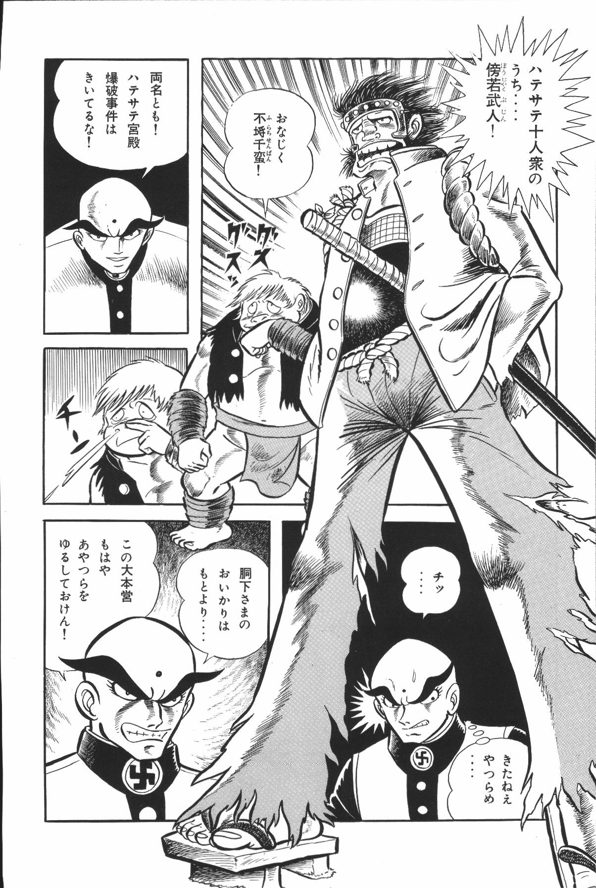 イヤハヤナントモvol2