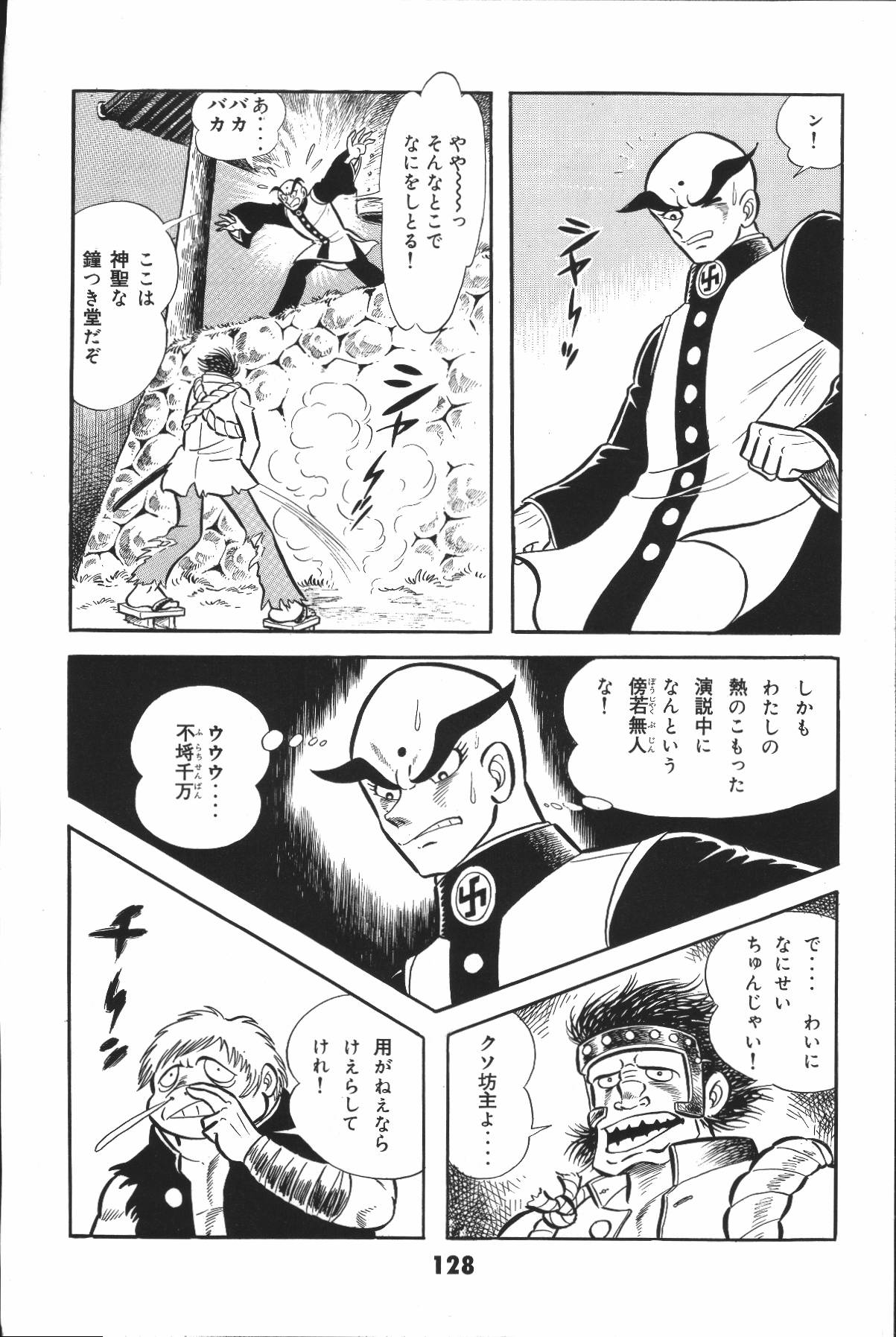 イヤハヤナントモvol2