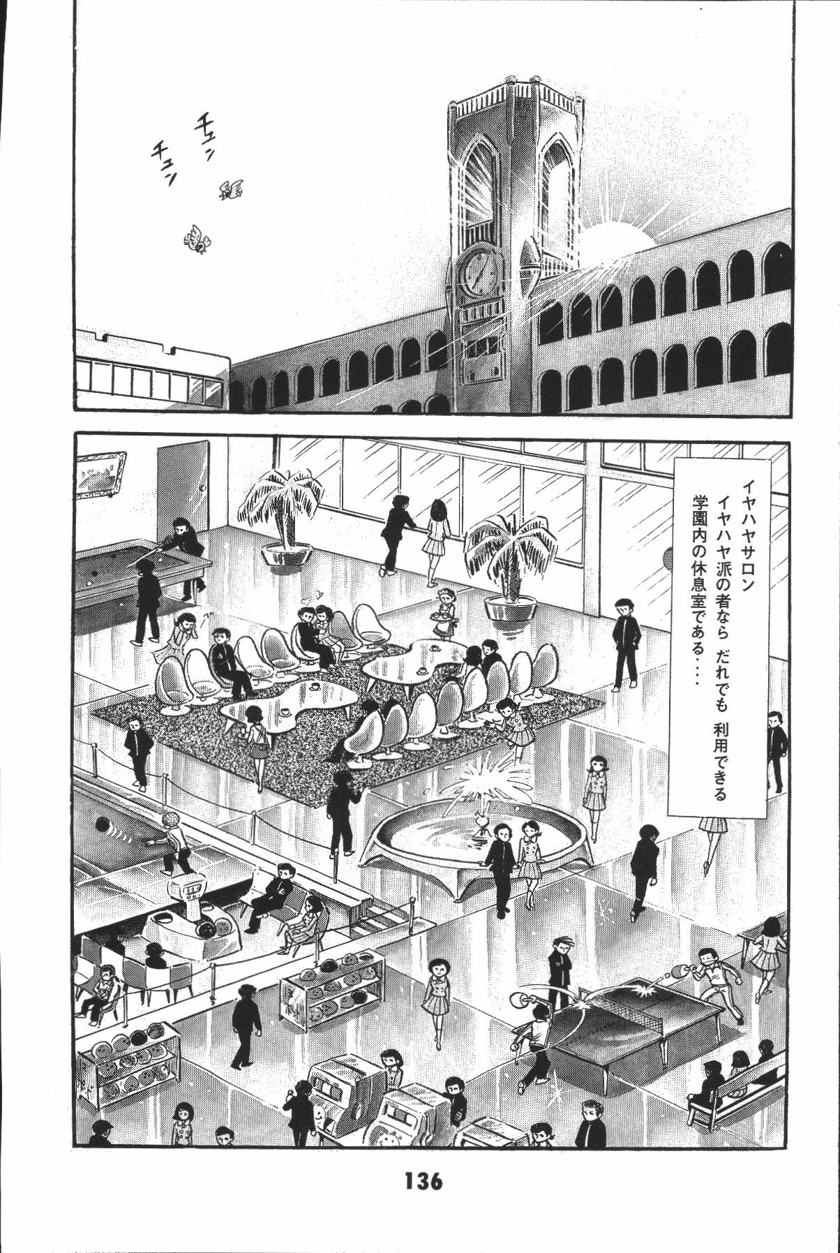 イヤハヤナントモvol2