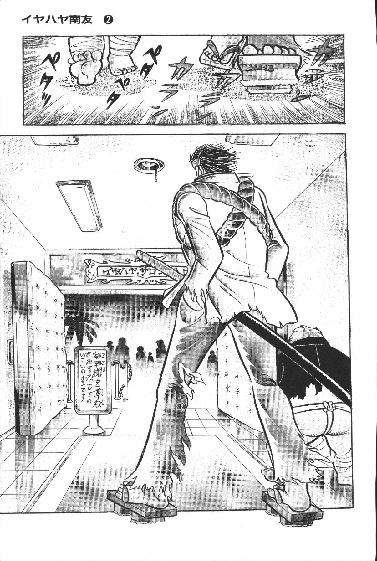 イヤハヤナントモvol2