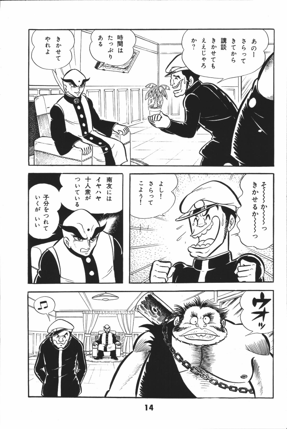 イヤハヤナントモvol2