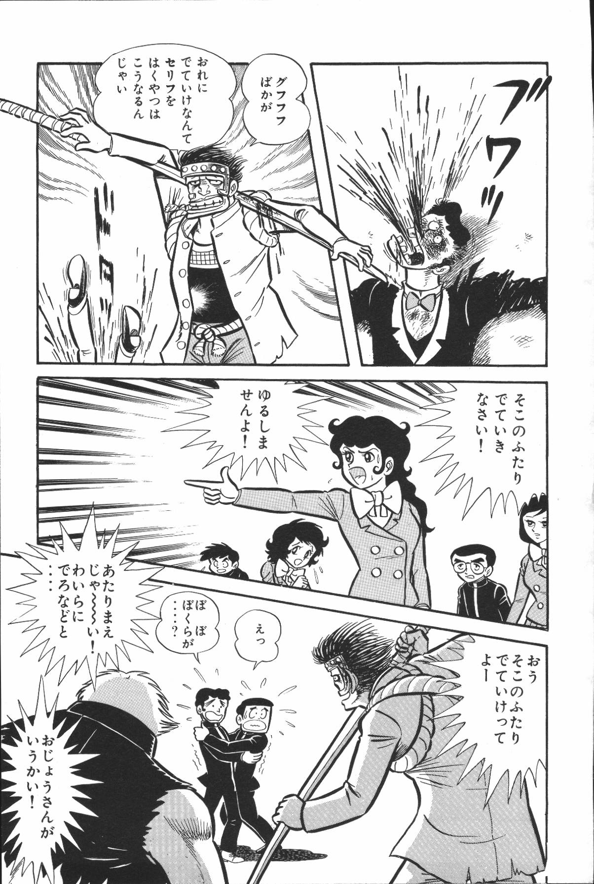 イヤハヤナントモvol2