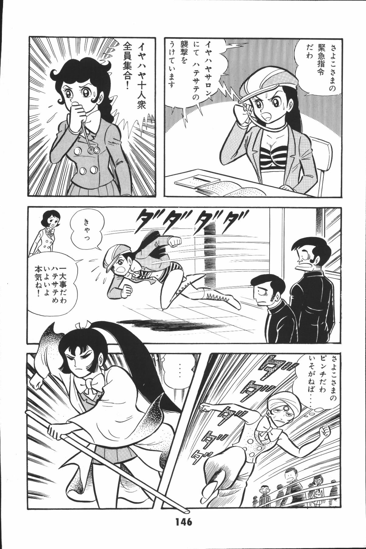 イヤハヤナントモvol2