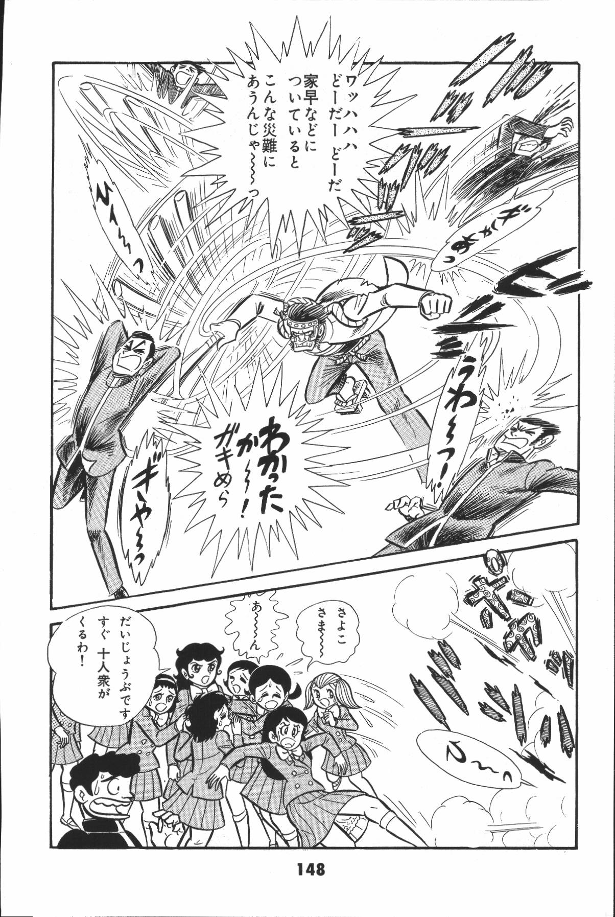 イヤハヤナントモvol2