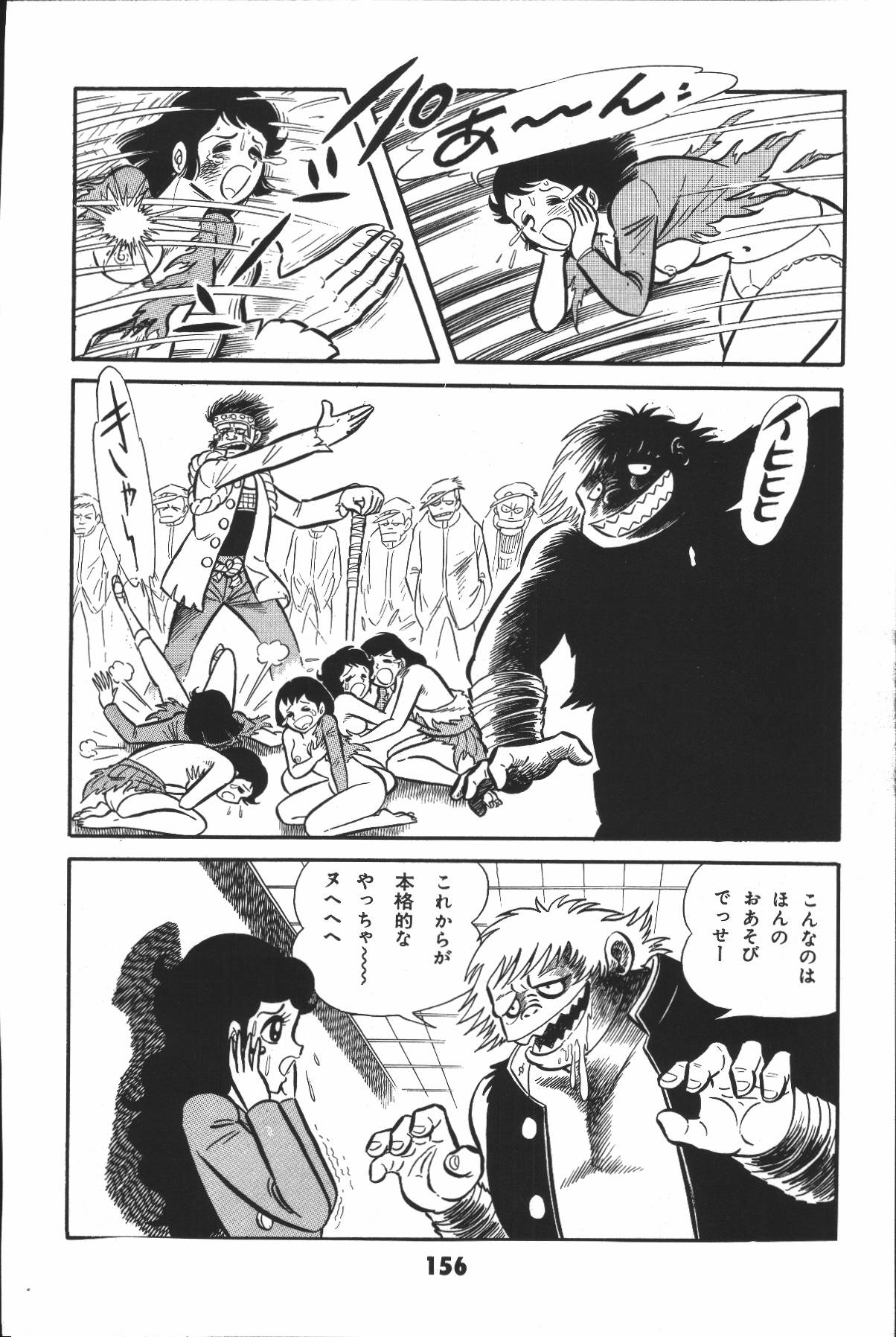 イヤハヤナントモvol2