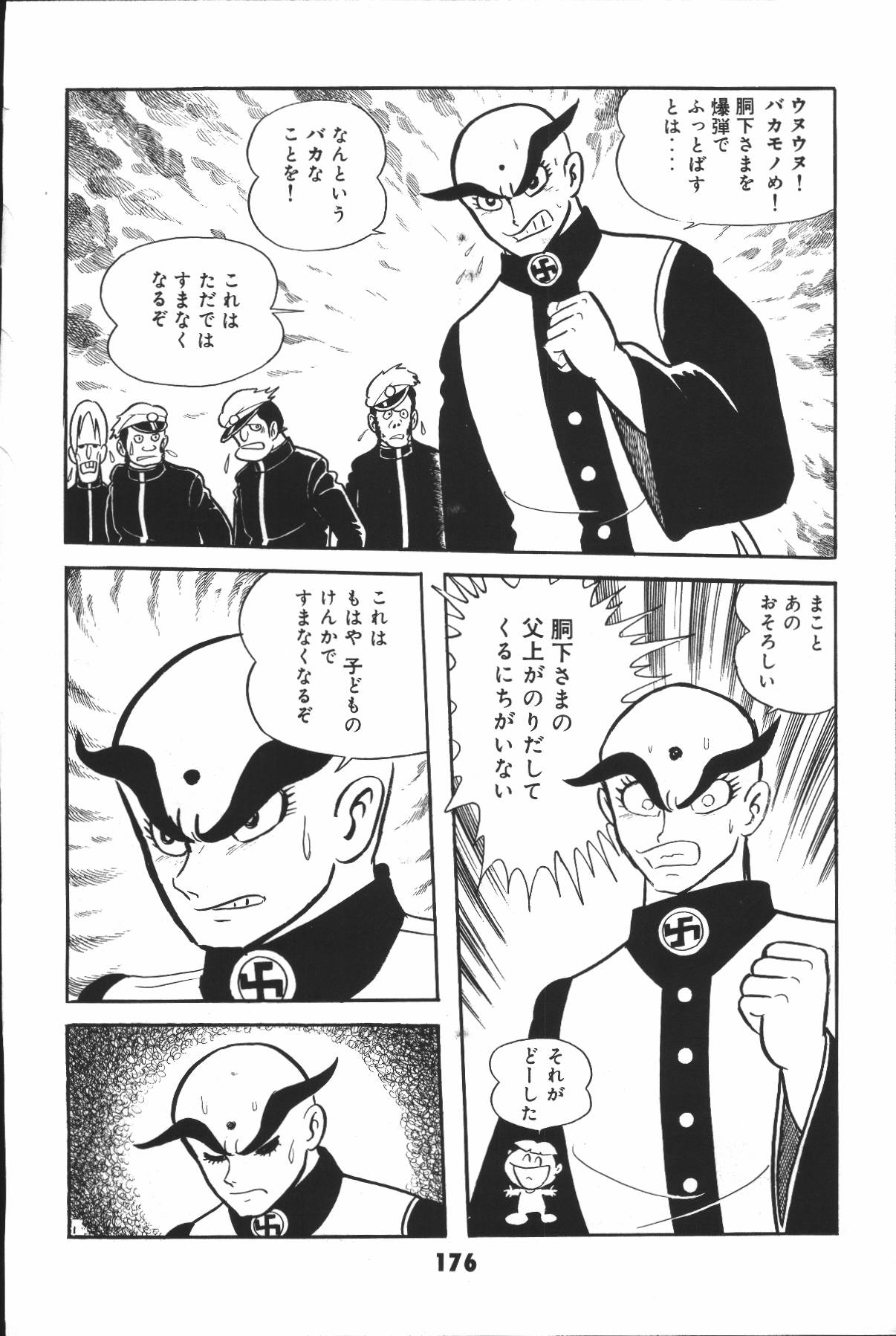 イヤハヤナントモvol2