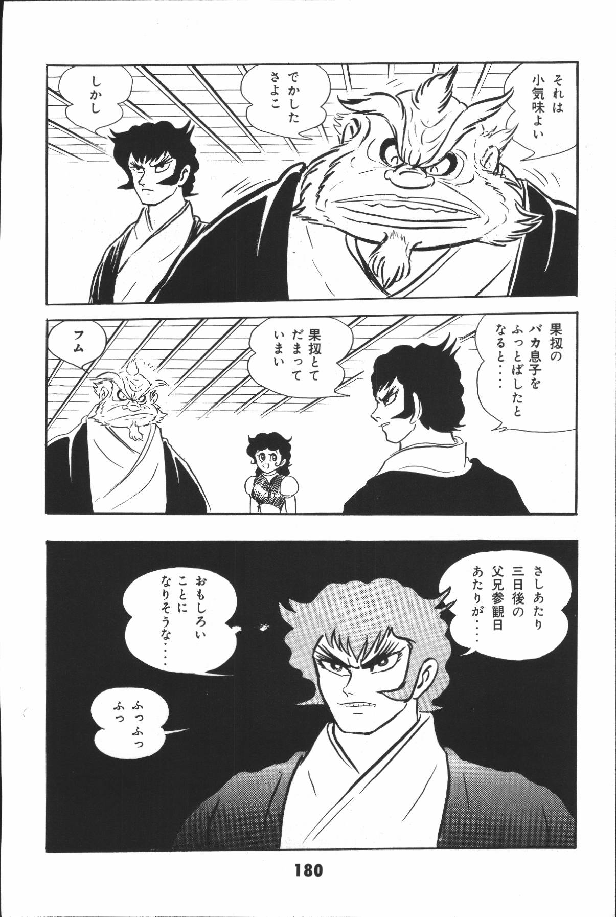 イヤハヤナントモvol2