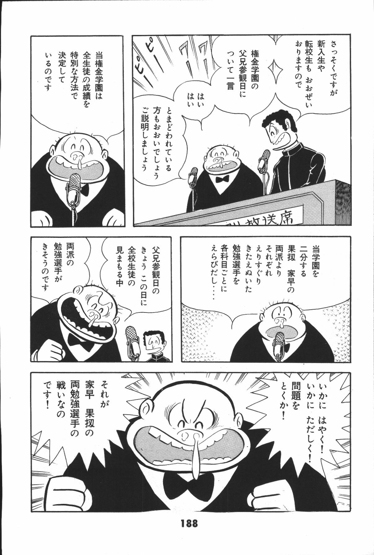 イヤハヤナントモvol2