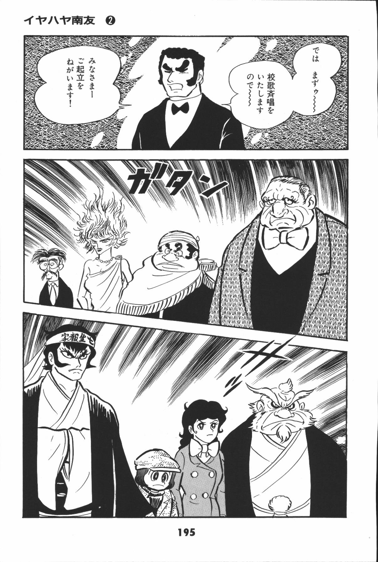 イヤハヤナントモvol2