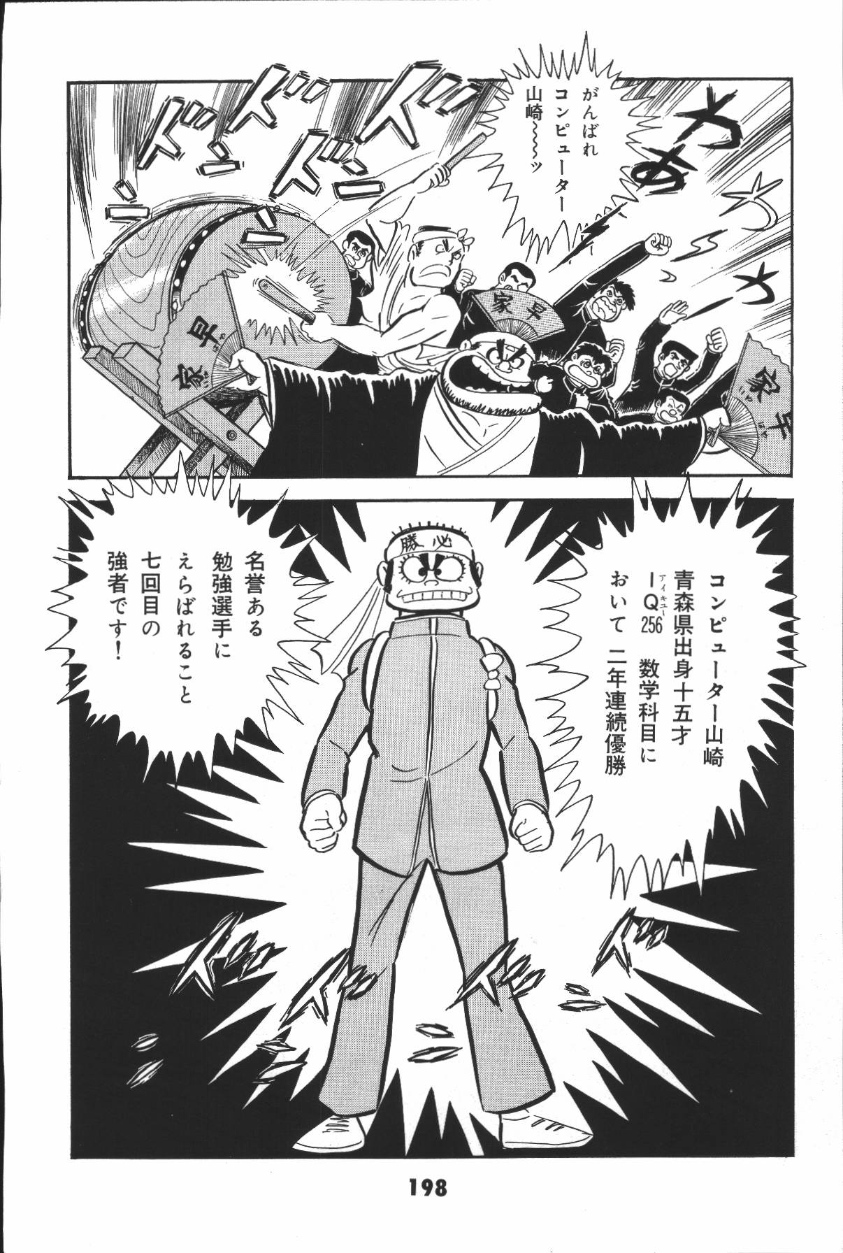 イヤハヤナントモvol2