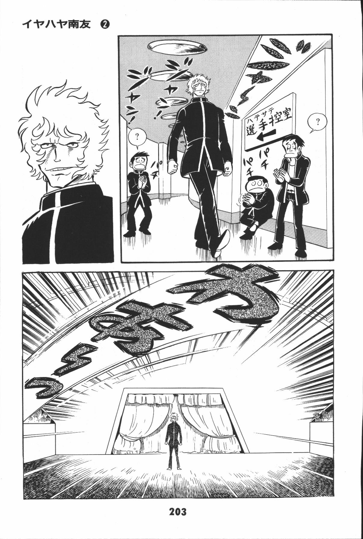 イヤハヤナントモvol2