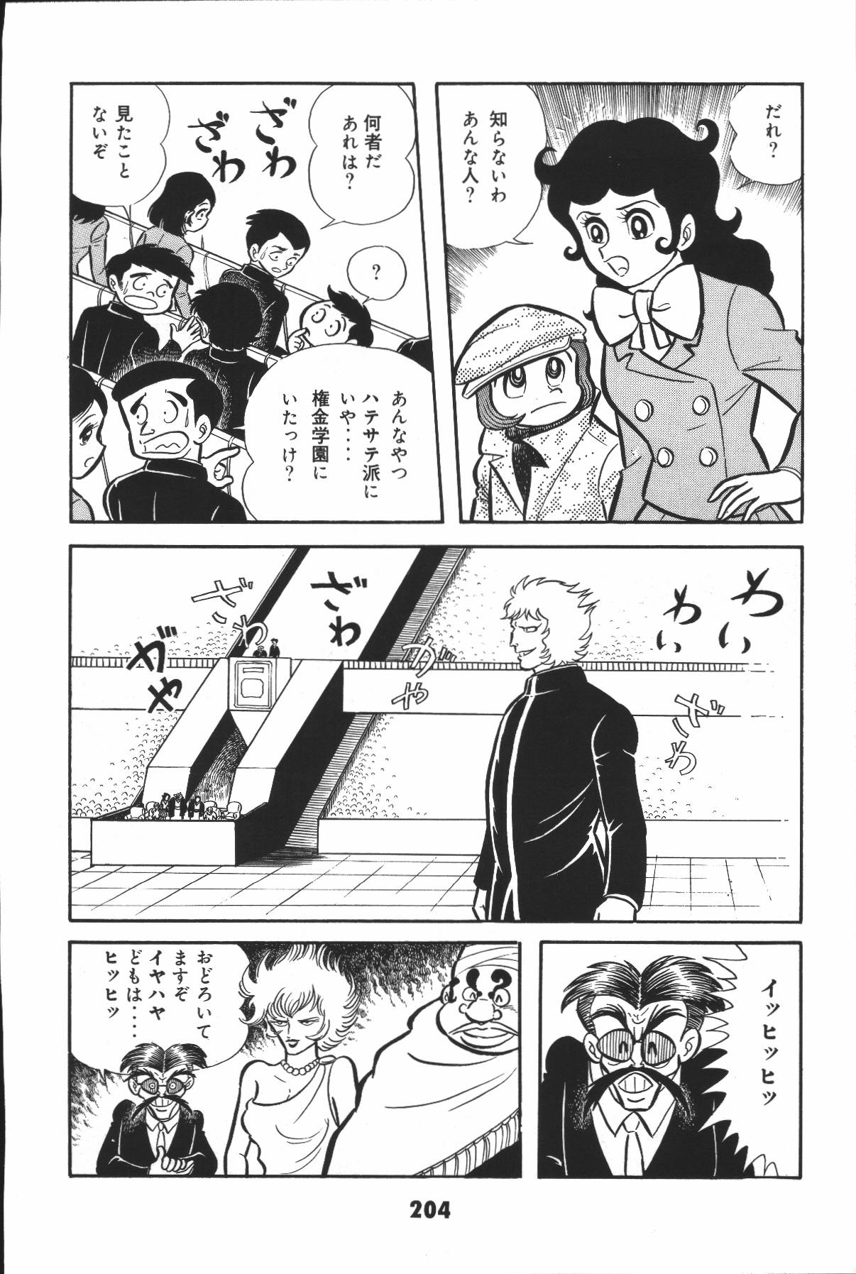 イヤハヤナントモvol2