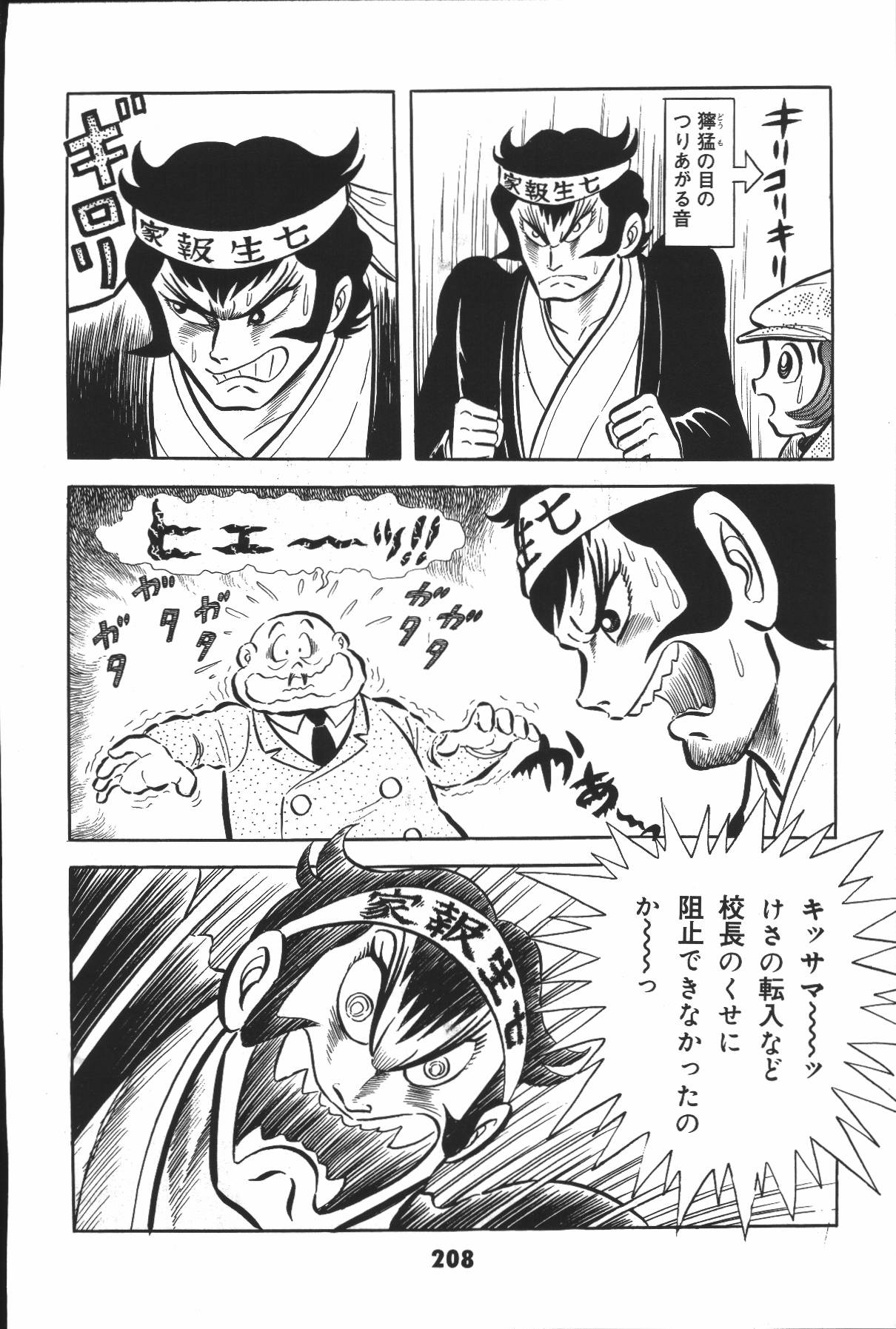 イヤハヤナントモvol2