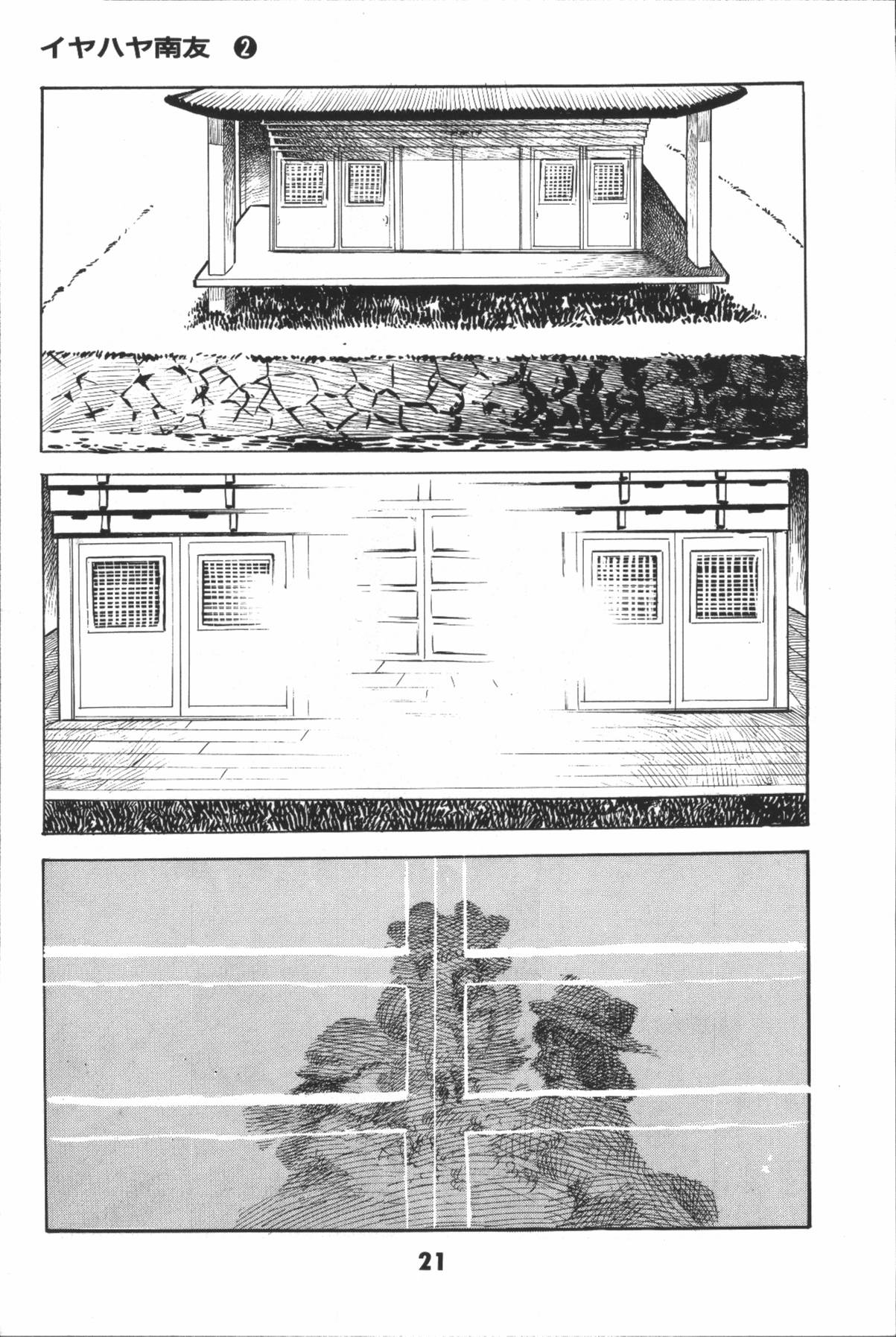 イヤハヤナントモvol2