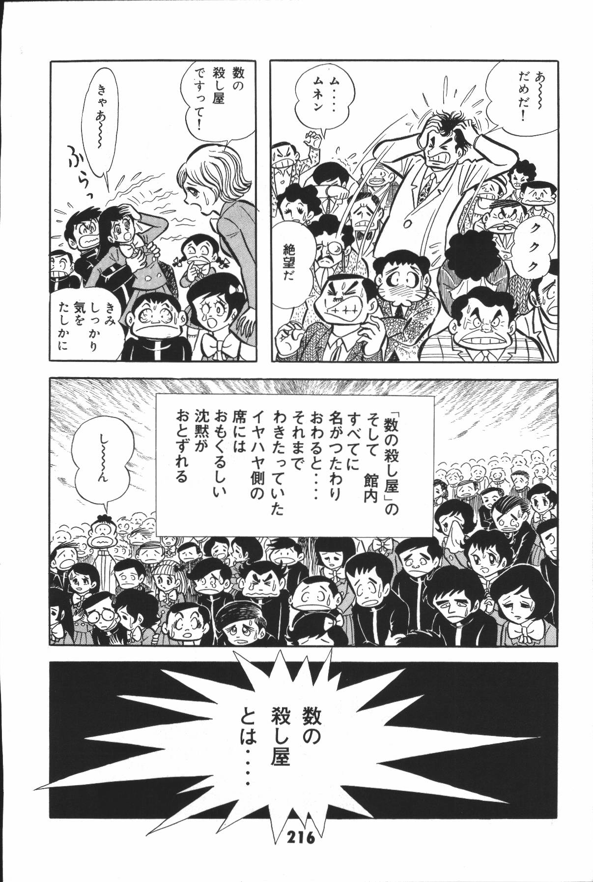 イヤハヤナントモvol2