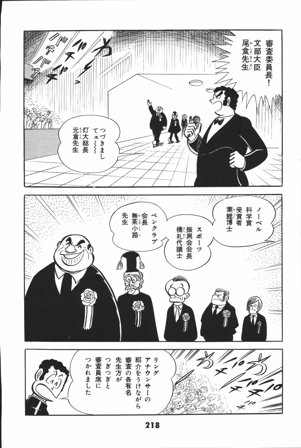 イヤハヤナントモvol2