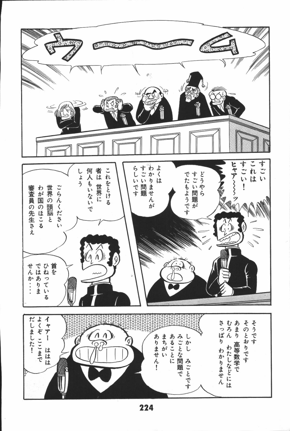 イヤハヤナントモvol2