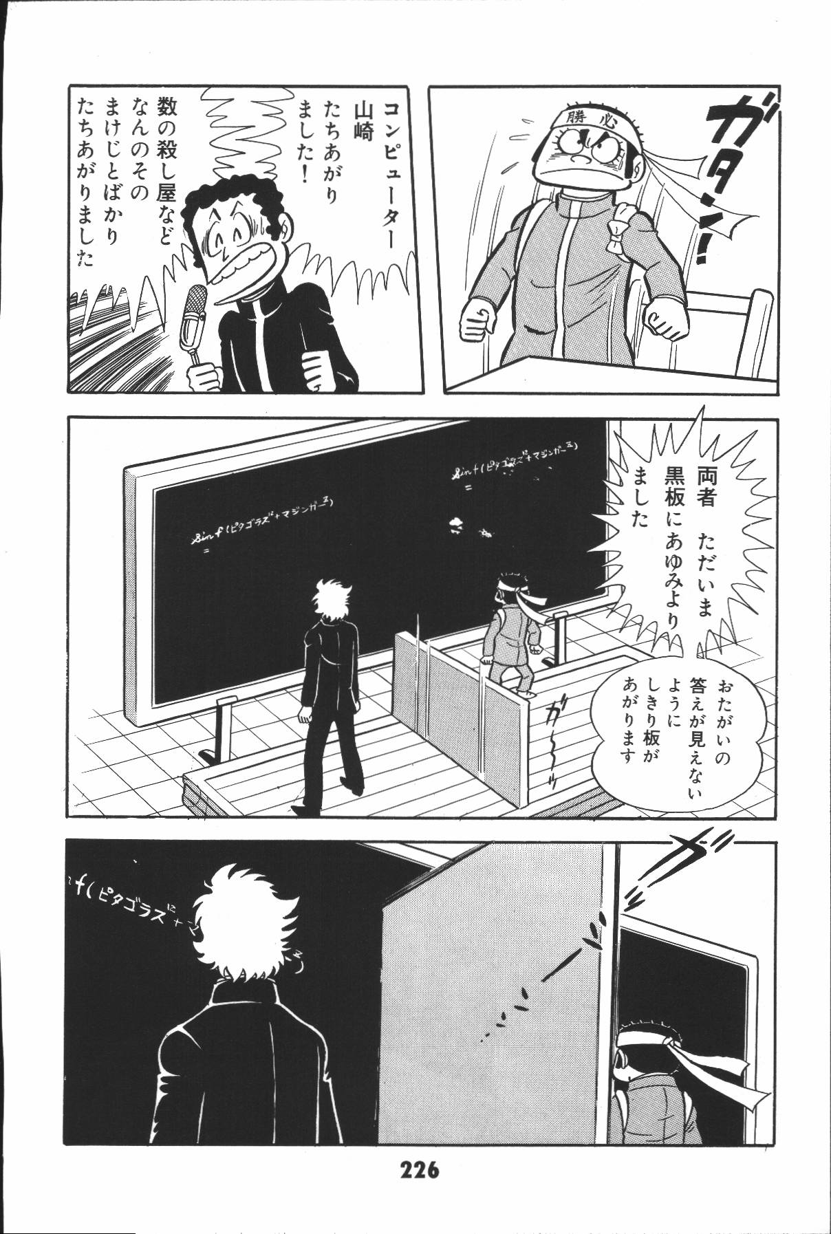 イヤハヤナントモvol2