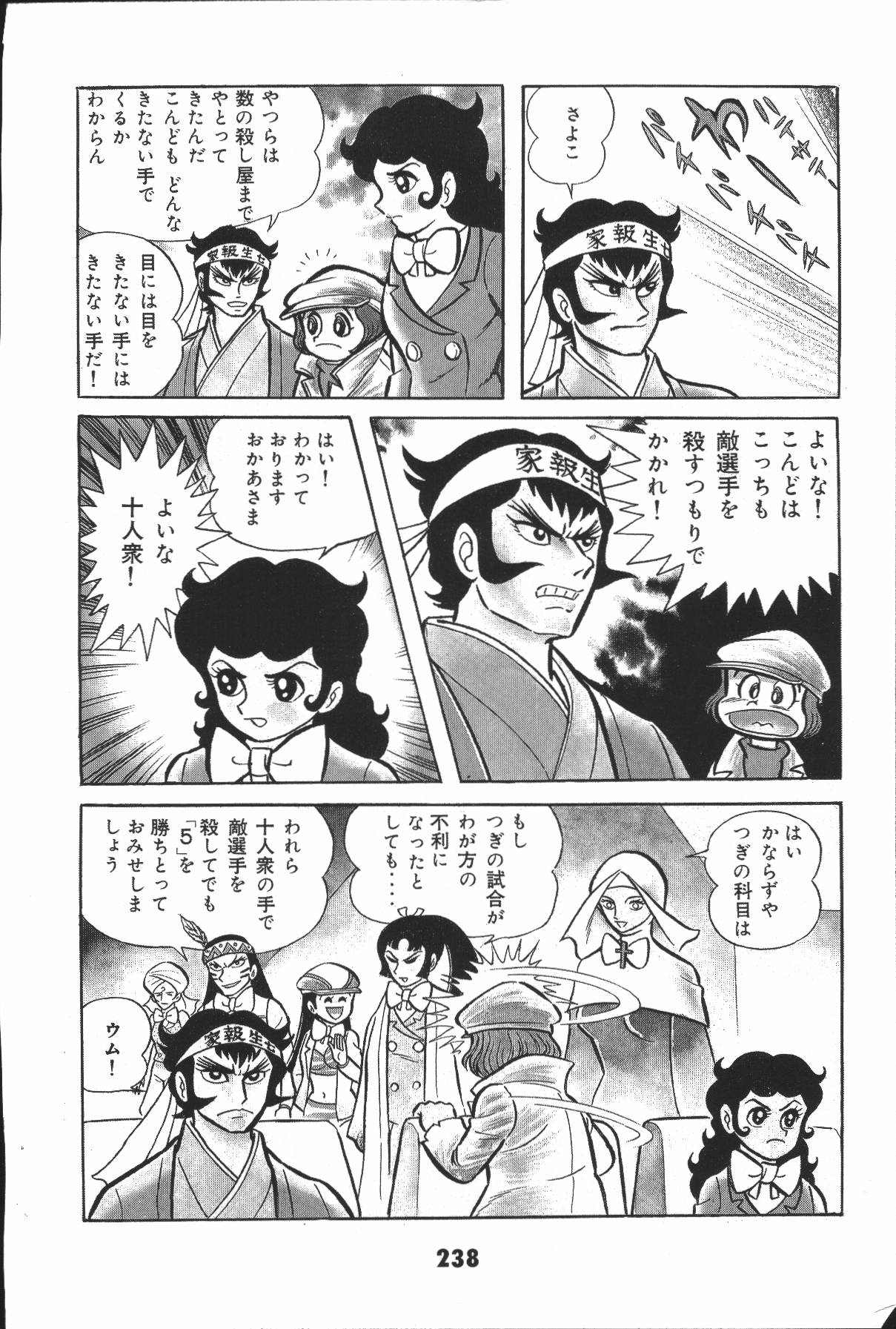 イヤハヤナントモvol2