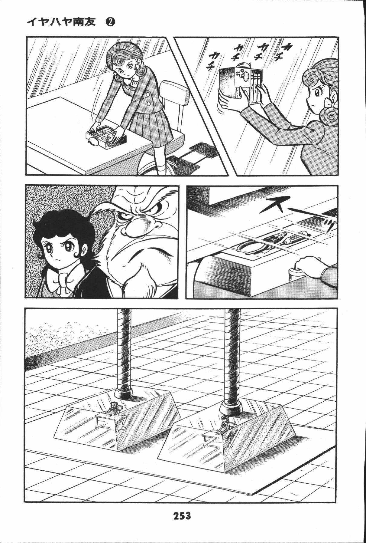 イヤハヤナントモvol2