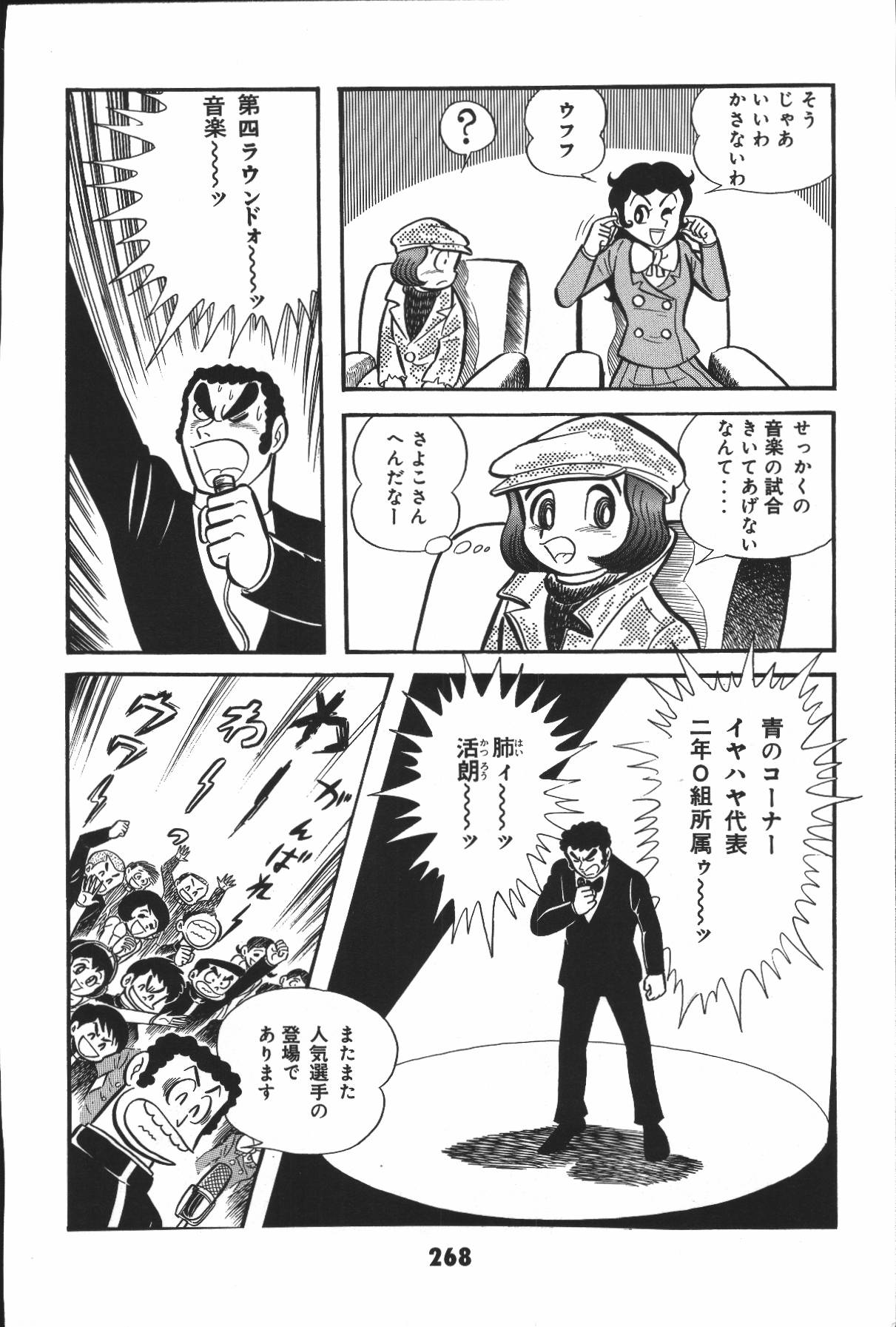 イヤハヤナントモvol2