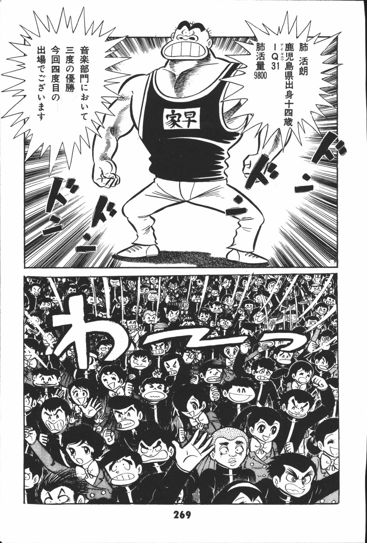 イヤハヤナントモvol2