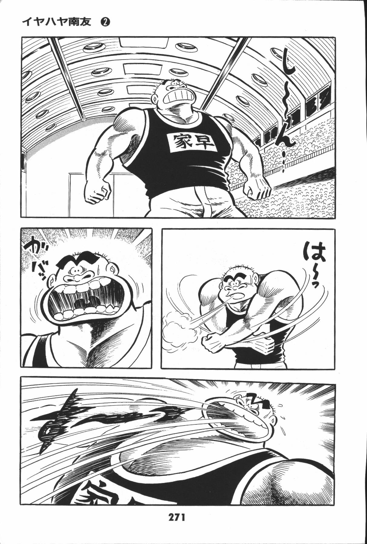 イヤハヤナントモvol2