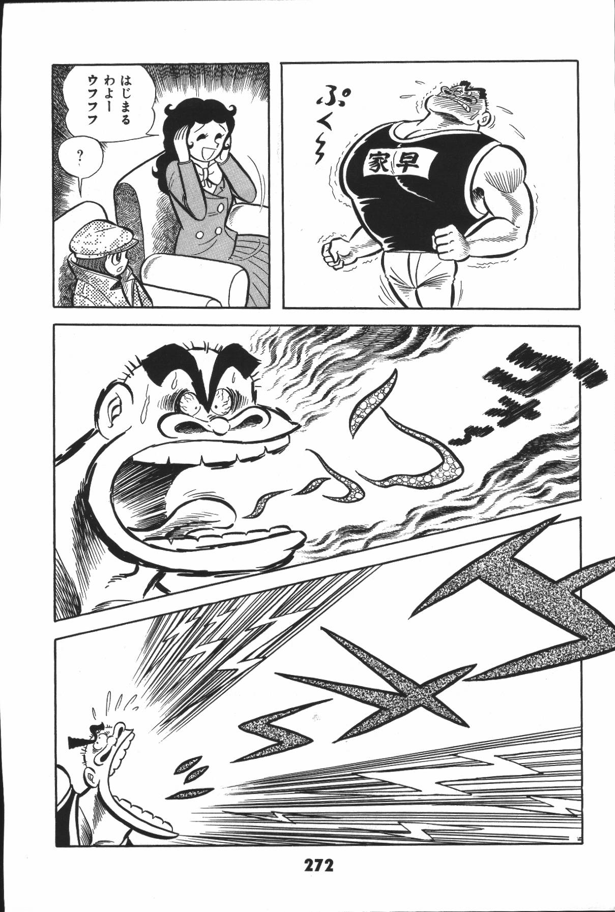 イヤハヤナントモvol2