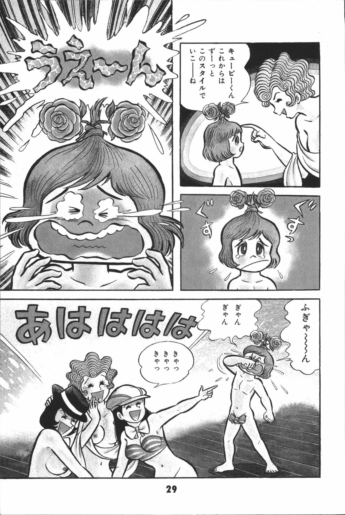 イヤハヤナントモvol2