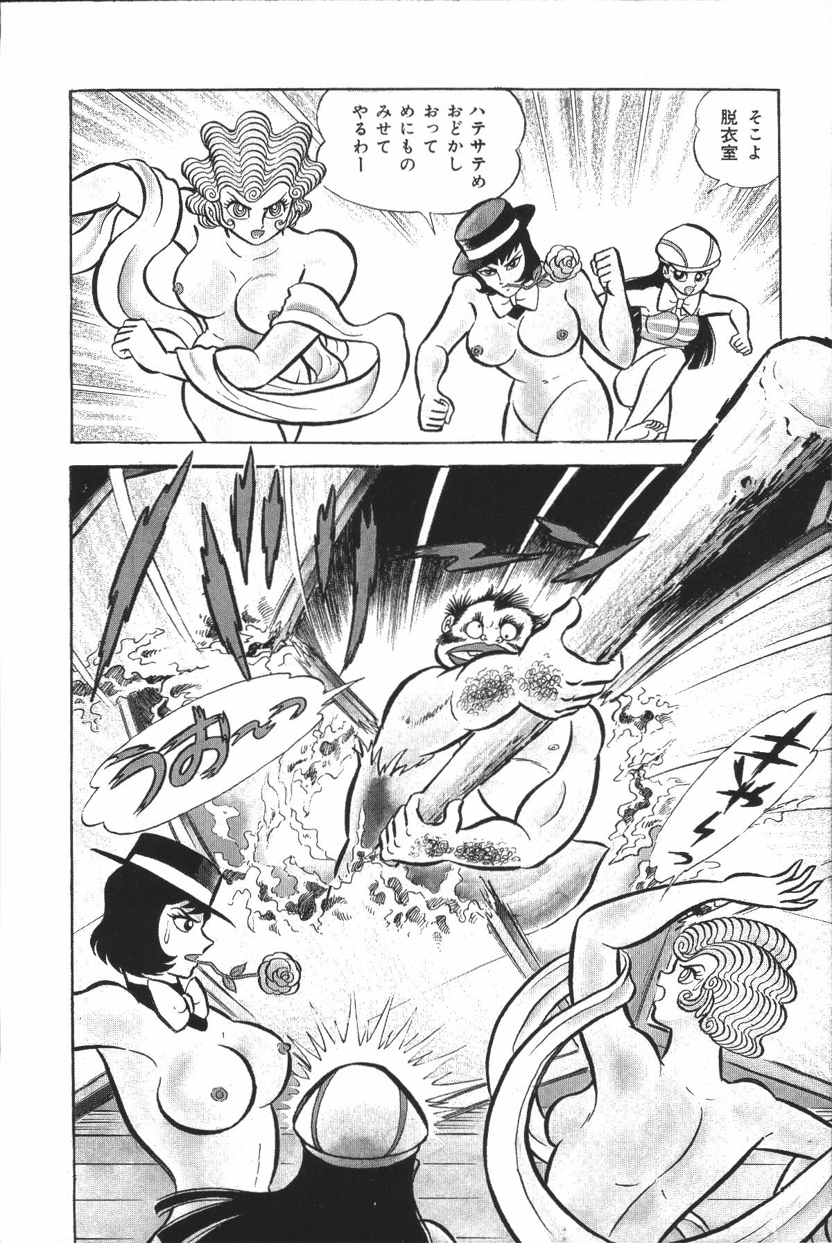 イヤハヤナントモvol2