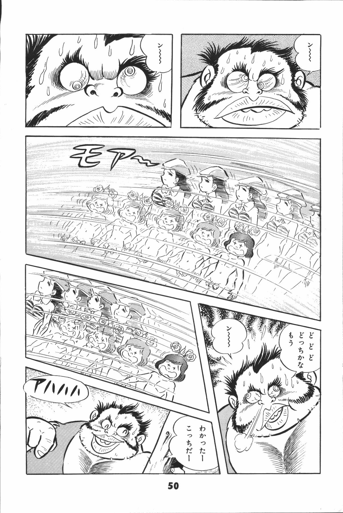 イヤハヤナントモvol2