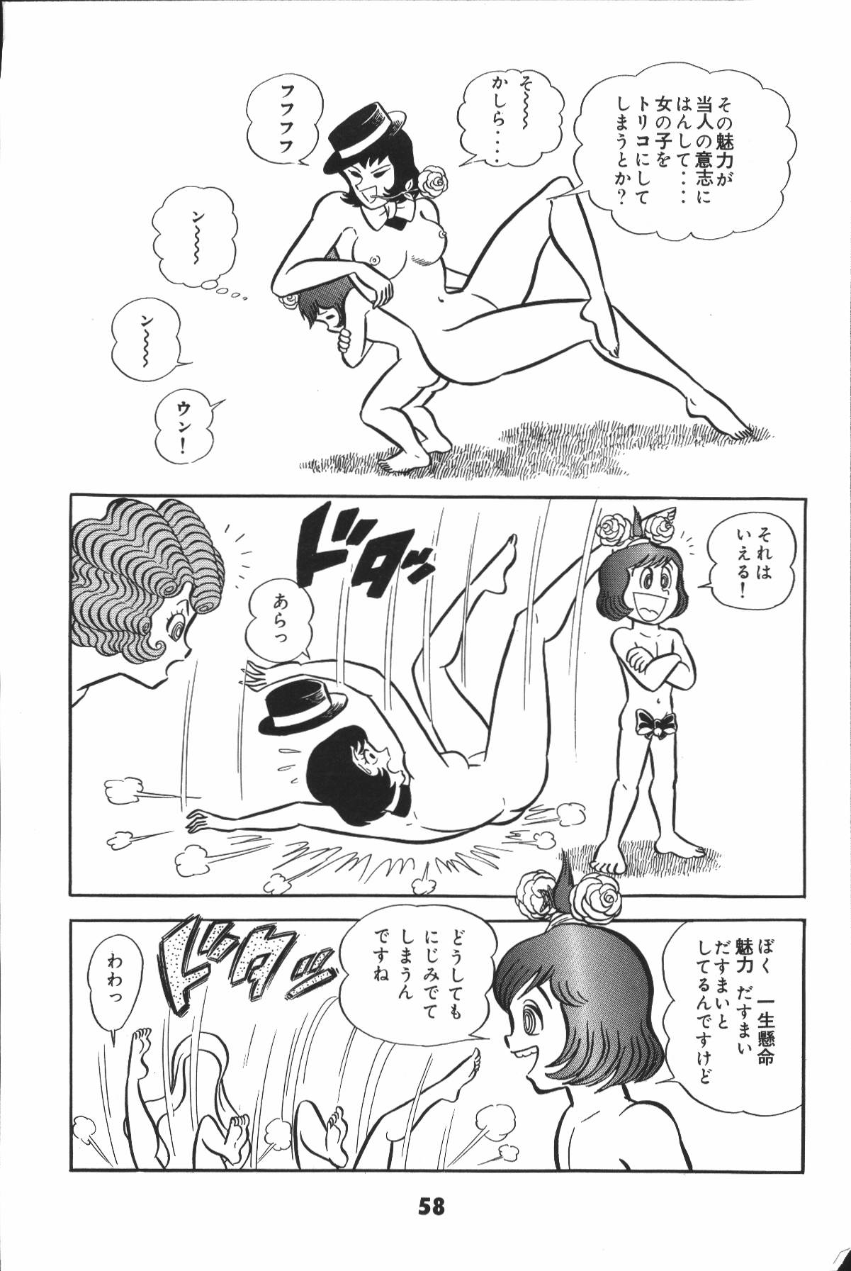 イヤハヤナントモvol2