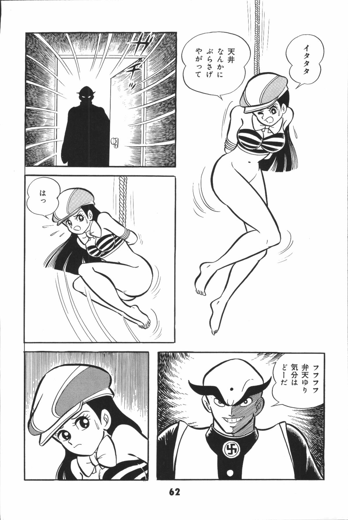 イヤハヤナントモvol2