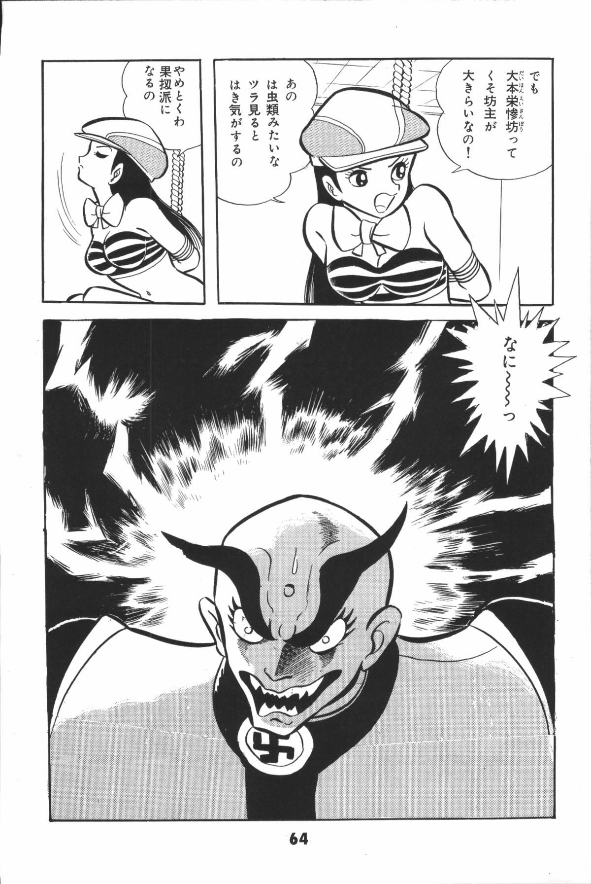 イヤハヤナントモvol2