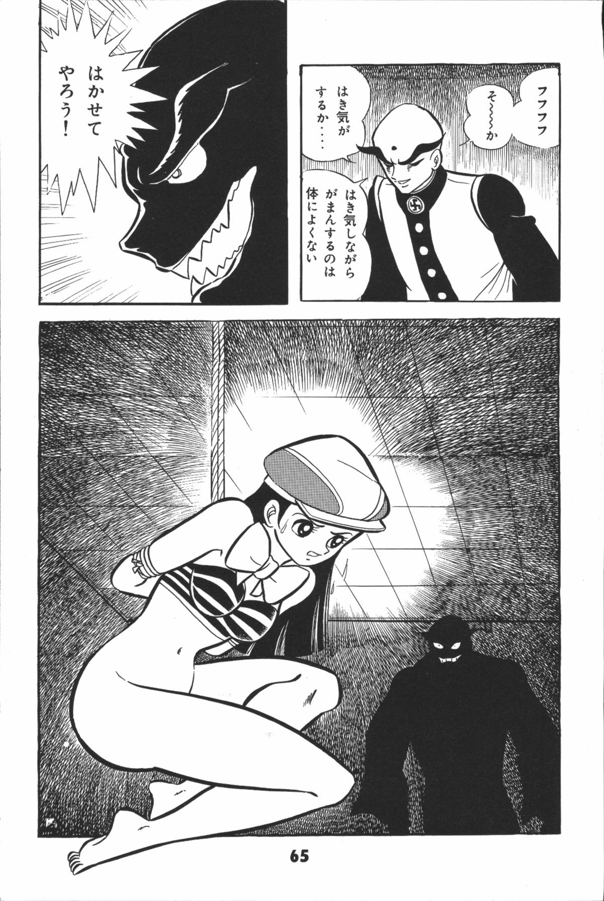 イヤハヤナントモvol2