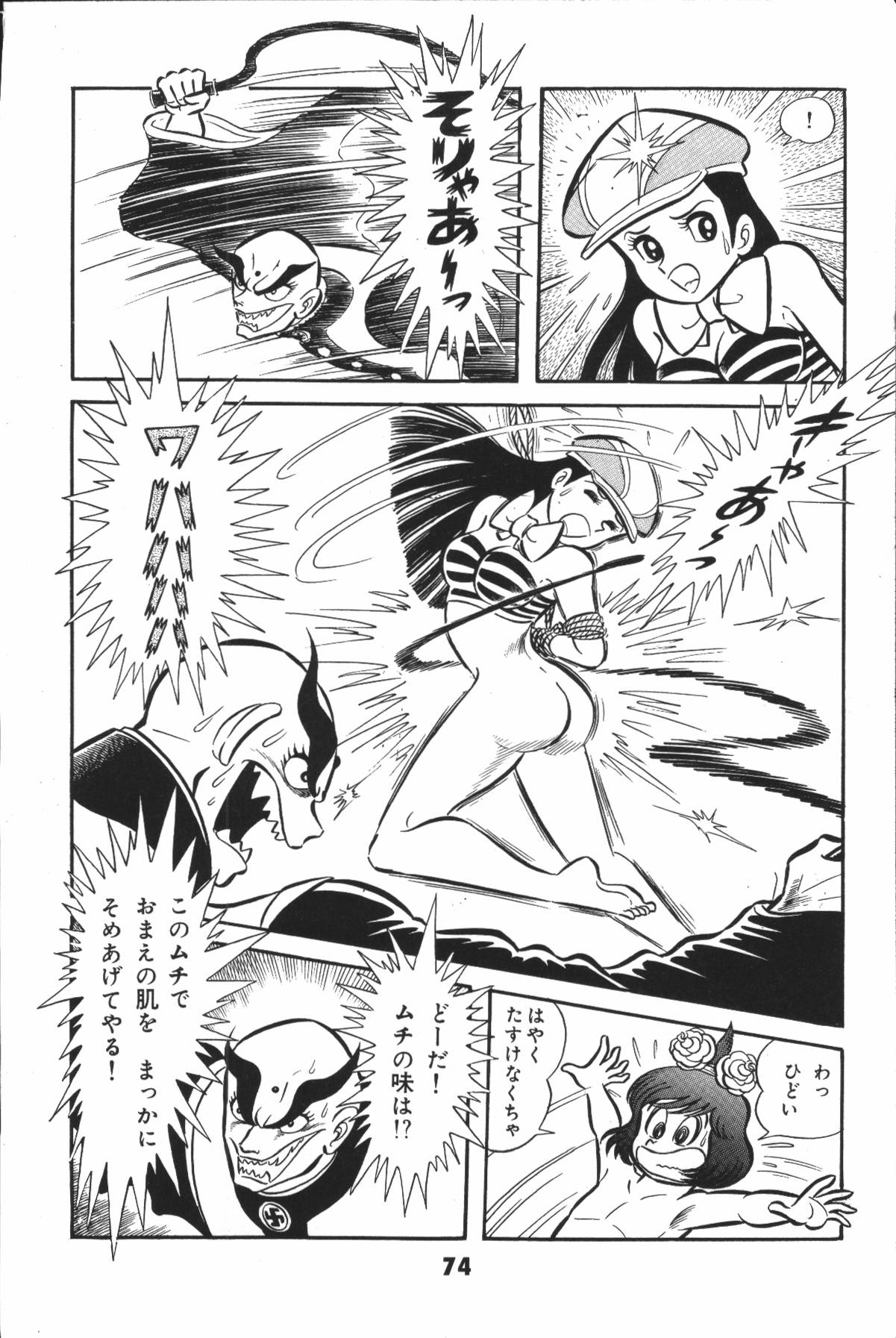 イヤハヤナントモvol2