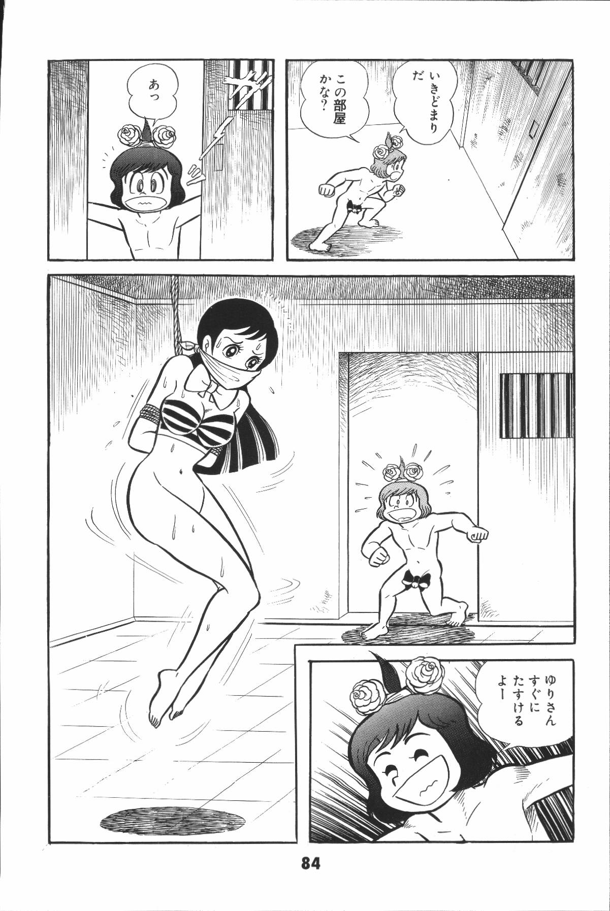 イヤハヤナントモvol2