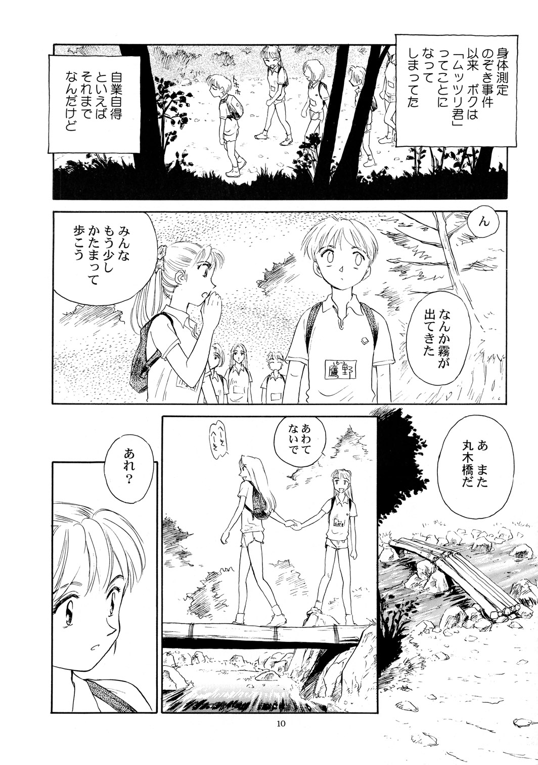 【王谷】高さ8マイルVol.4