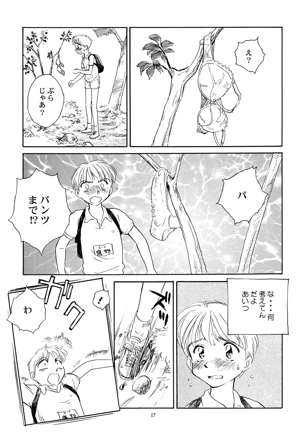 【王谷】高さ8マイルVol.4