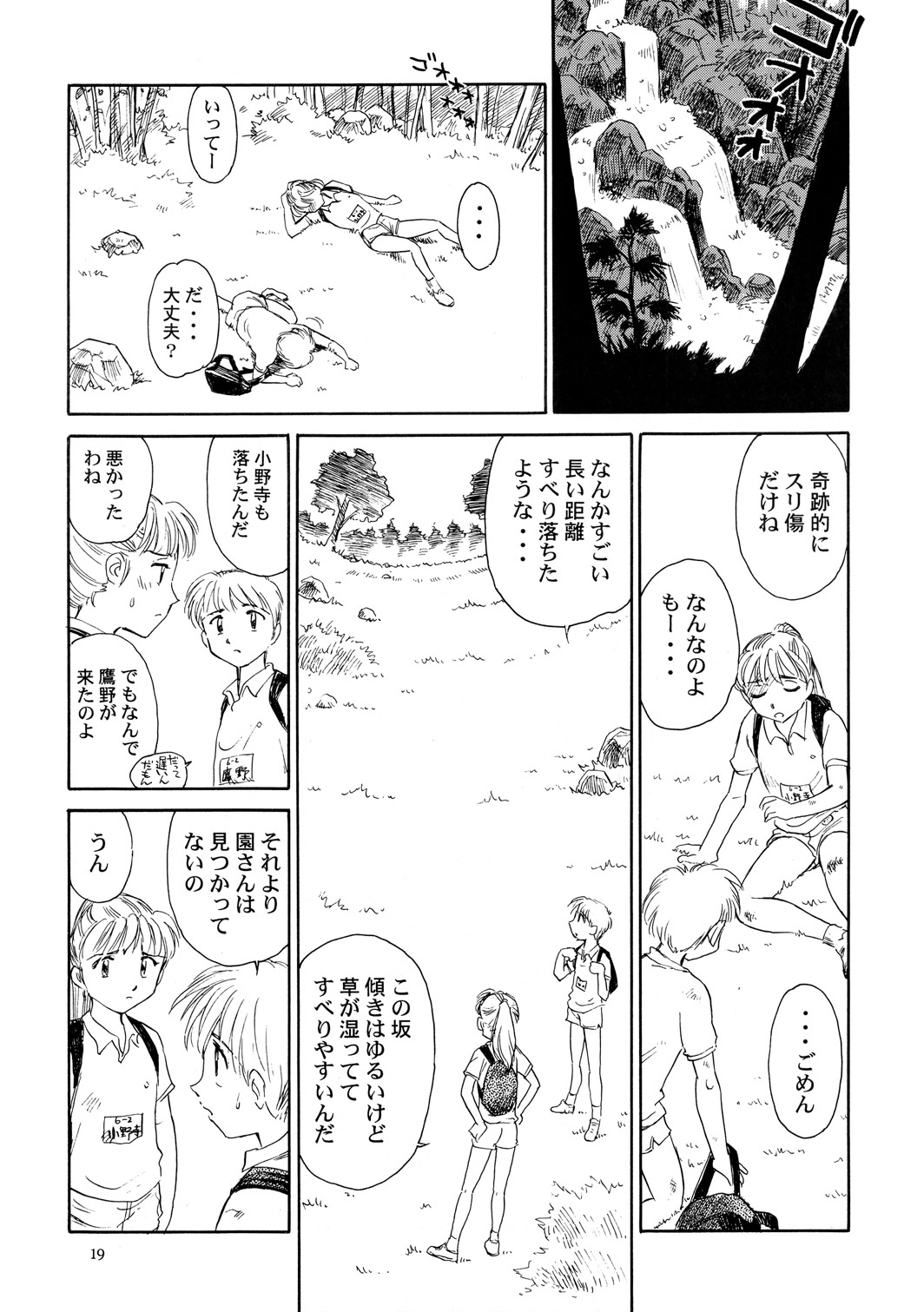 【王谷】高さ8マイルVol.4