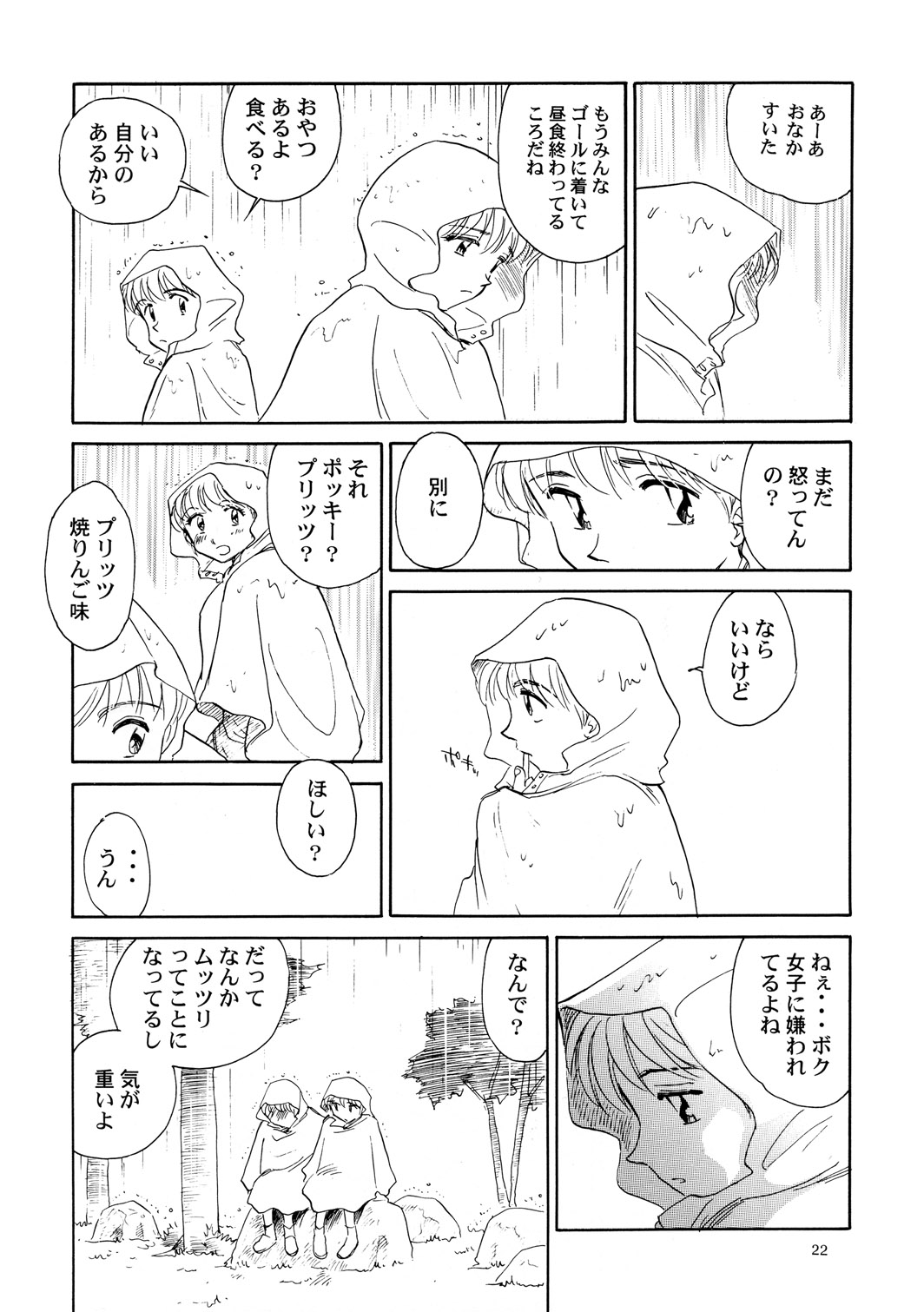 【王谷】高さ8マイルVol.4