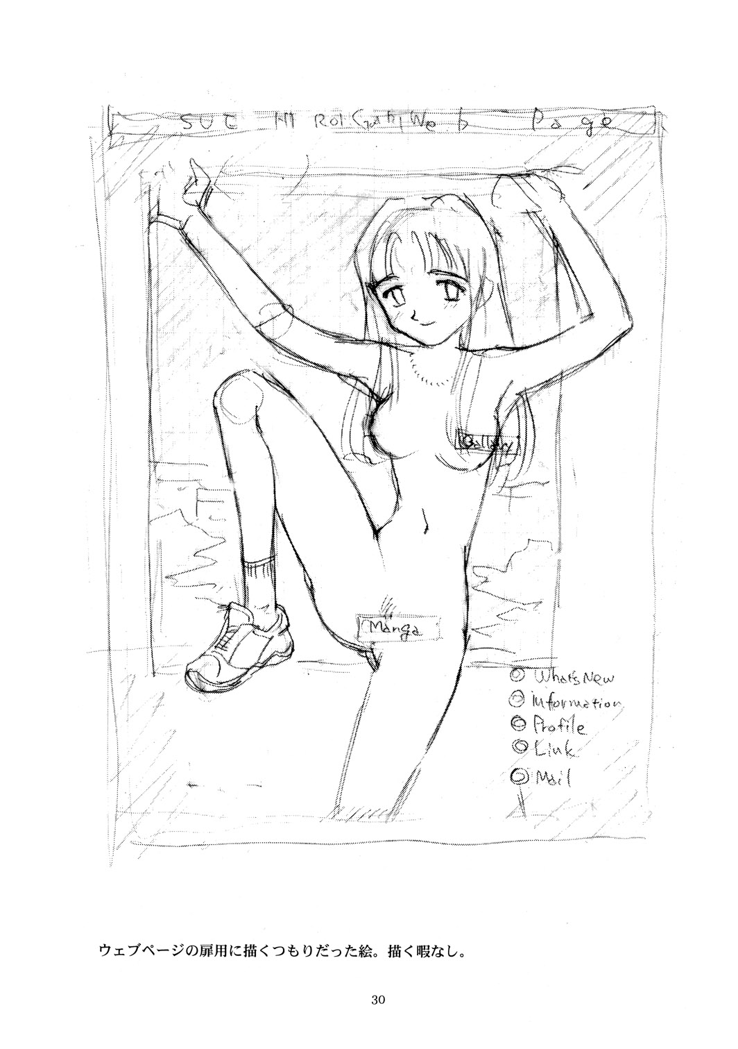 【王谷】高さ8マイルVol.4