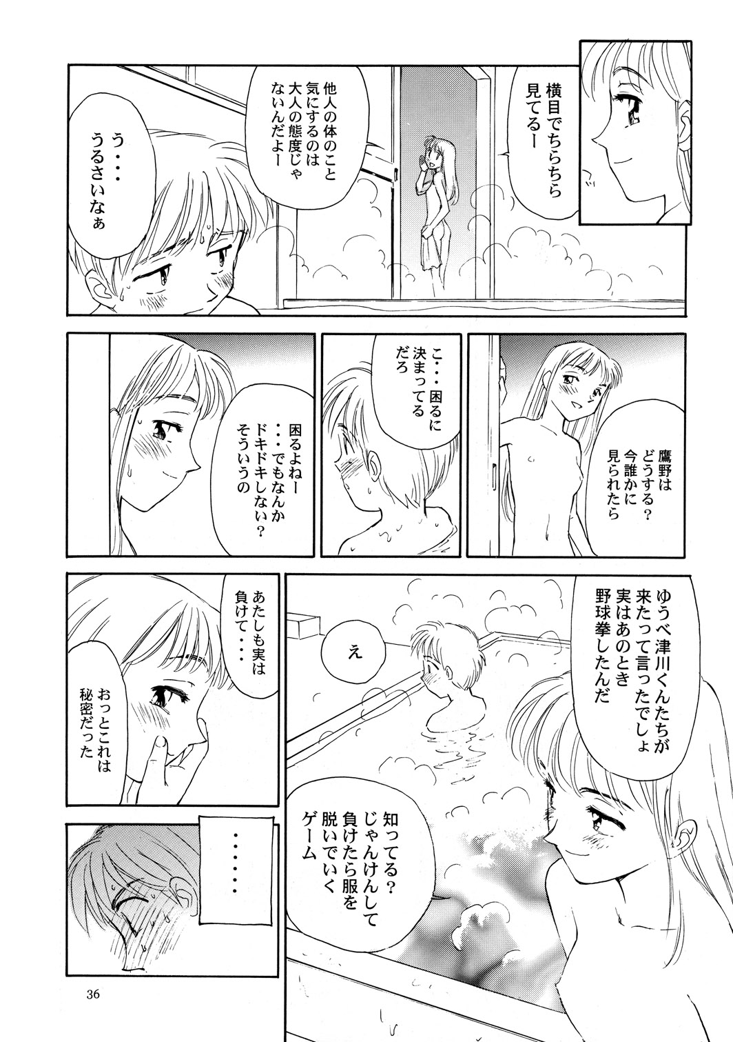 【王谷】高さ8マイルVol.4