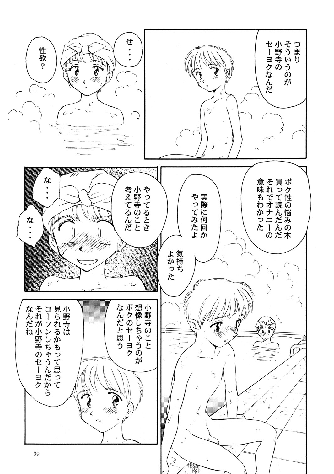 【王谷】高さ8マイルVol.4