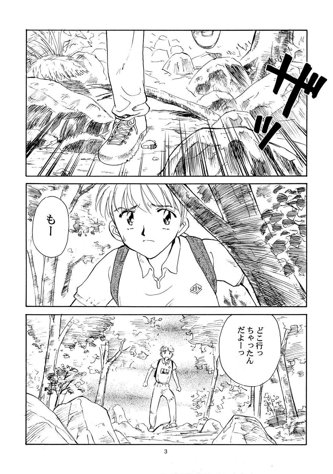 【王谷】高さ8マイルVol.4