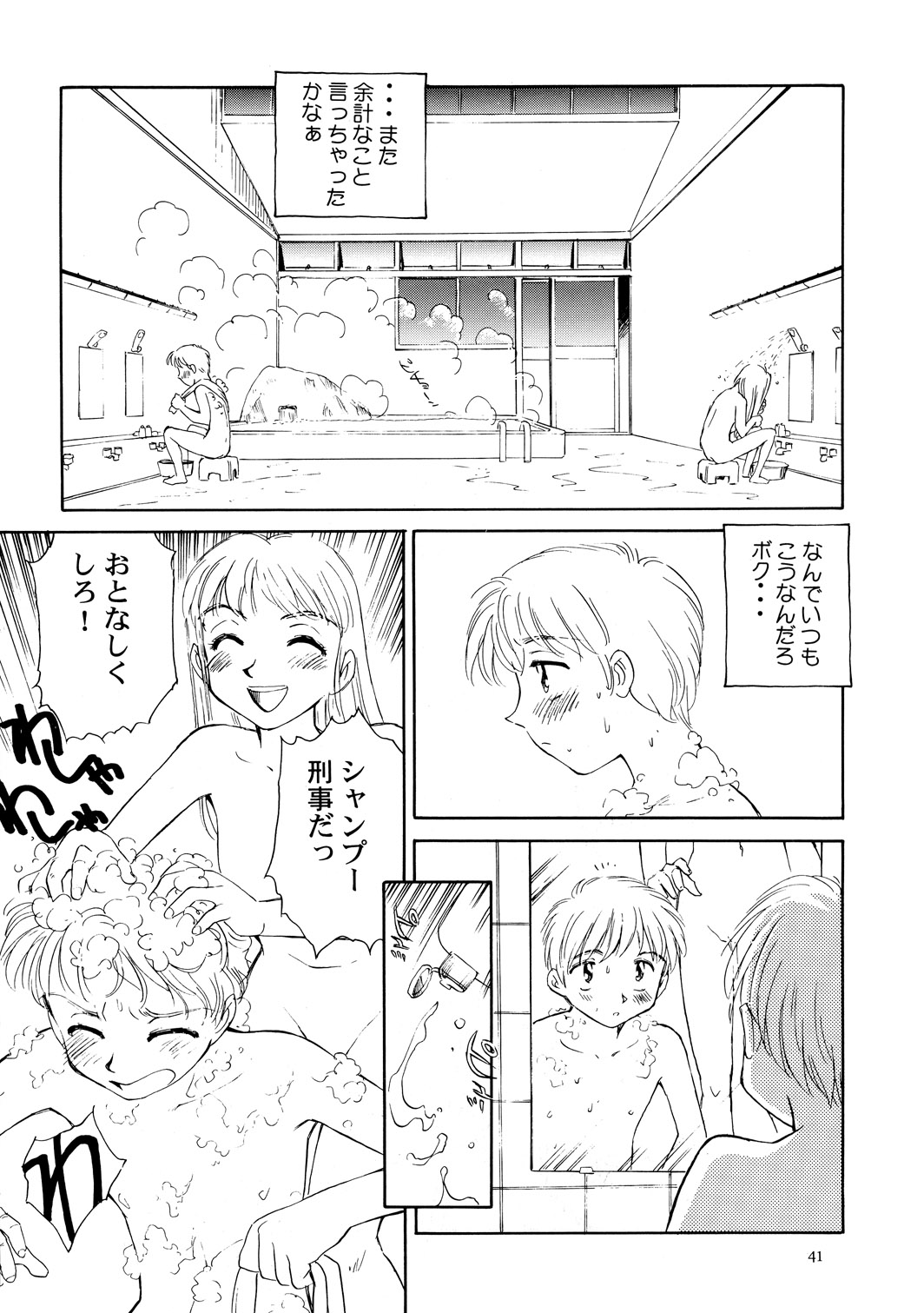 【王谷】高さ8マイルVol.4