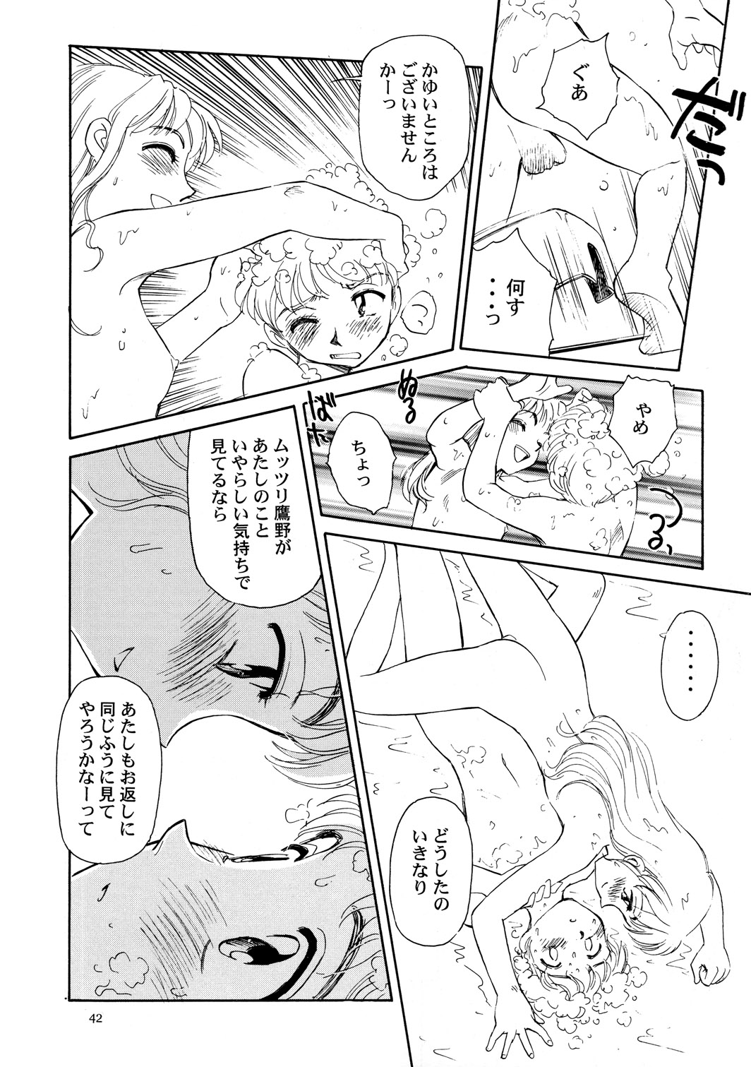 【王谷】高さ8マイルVol.4