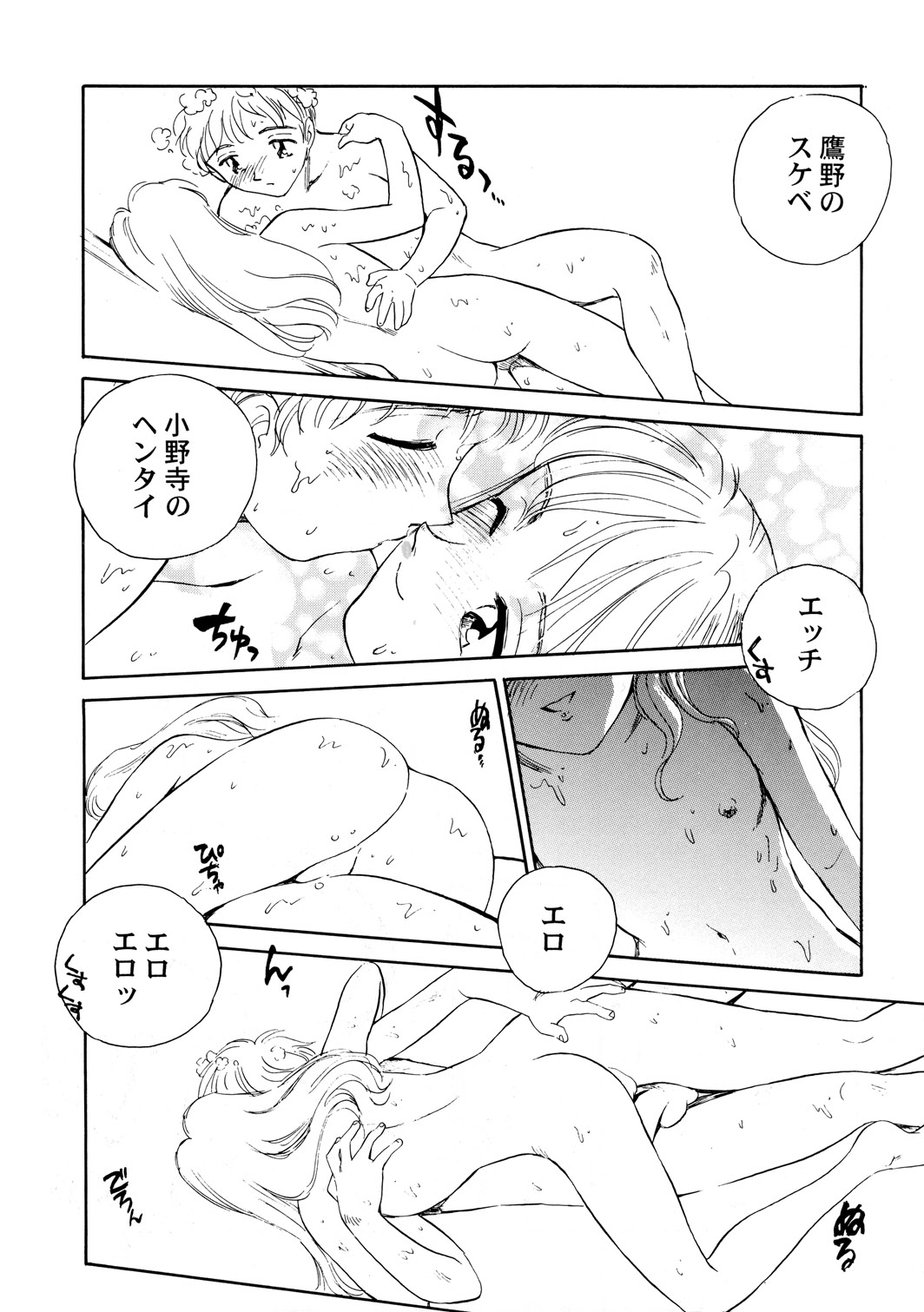 【王谷】高さ8マイルVol.4