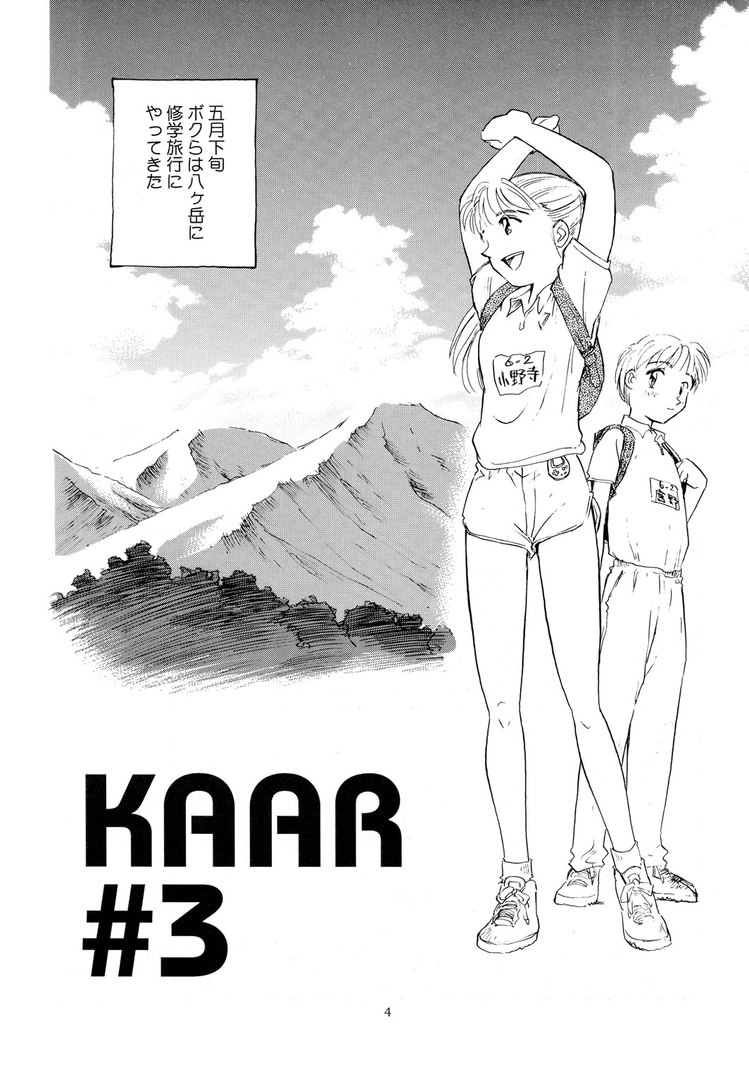 【王谷】高さ8マイルVol.4