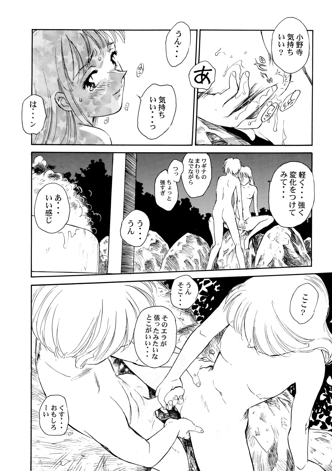 【王谷】高さ8マイルVol.4